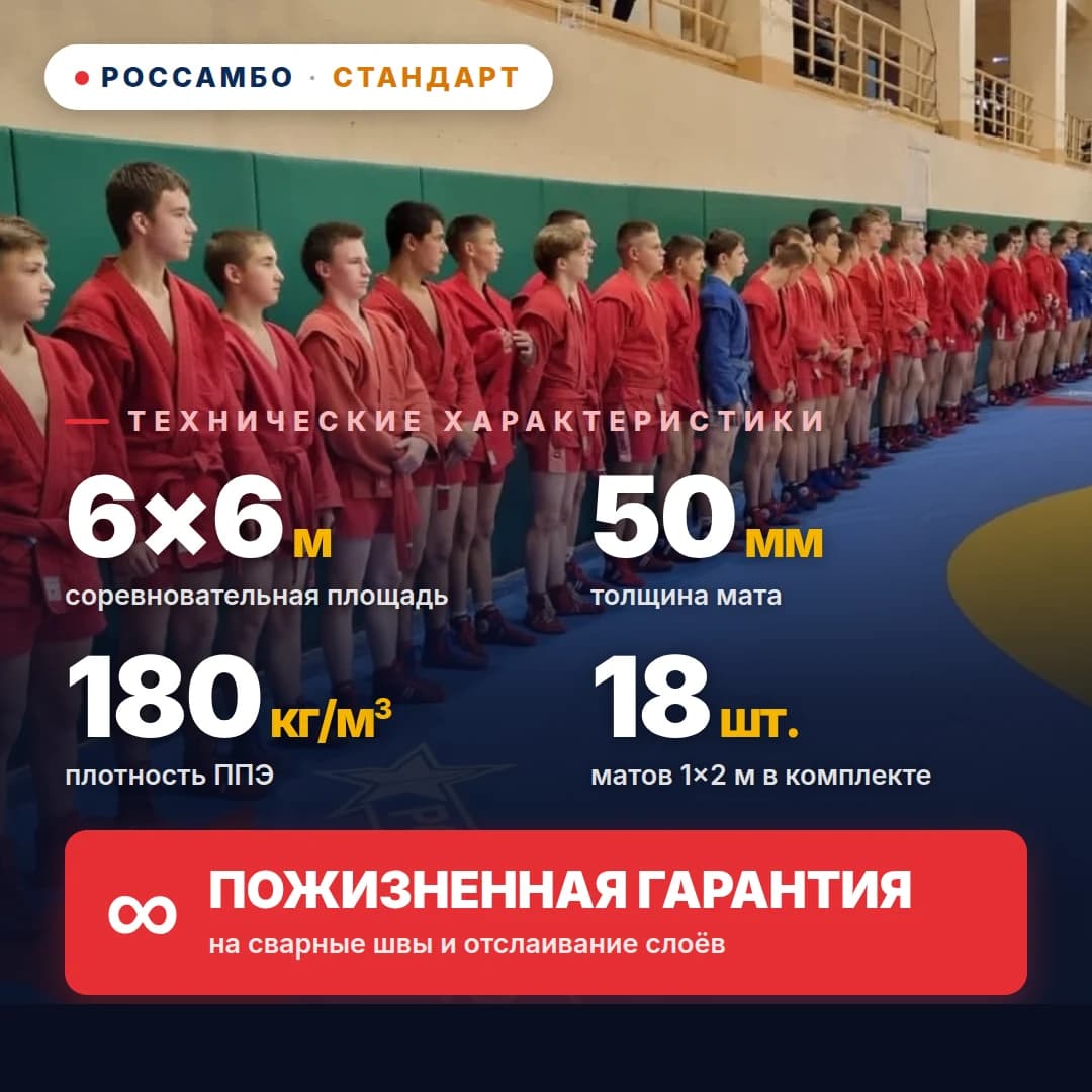 Ковёр борцовский СТАНДАРТ 6×6×0,05м