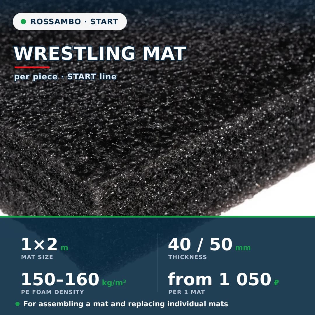 START wrestling mat 1×2×0.04 m