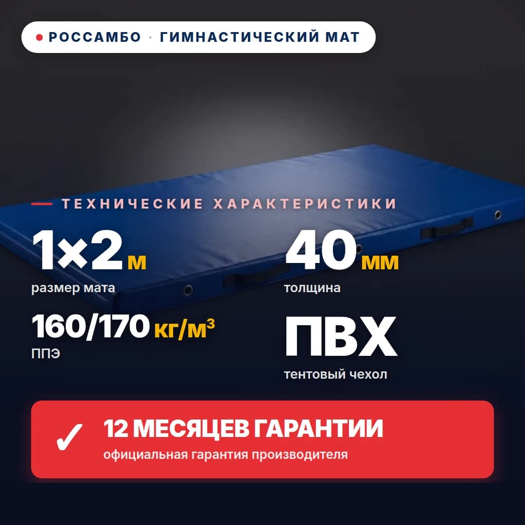 Гимн.мат-татами эконом ППЭ 160/170, чехол ПВХ, 1×2×0,04 м