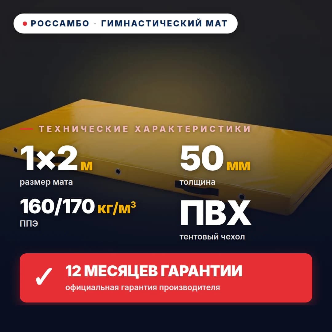 Гимн.мат-татами эконом ППЭ 160/170, чехол ПВХ, 1×2×0,05 м