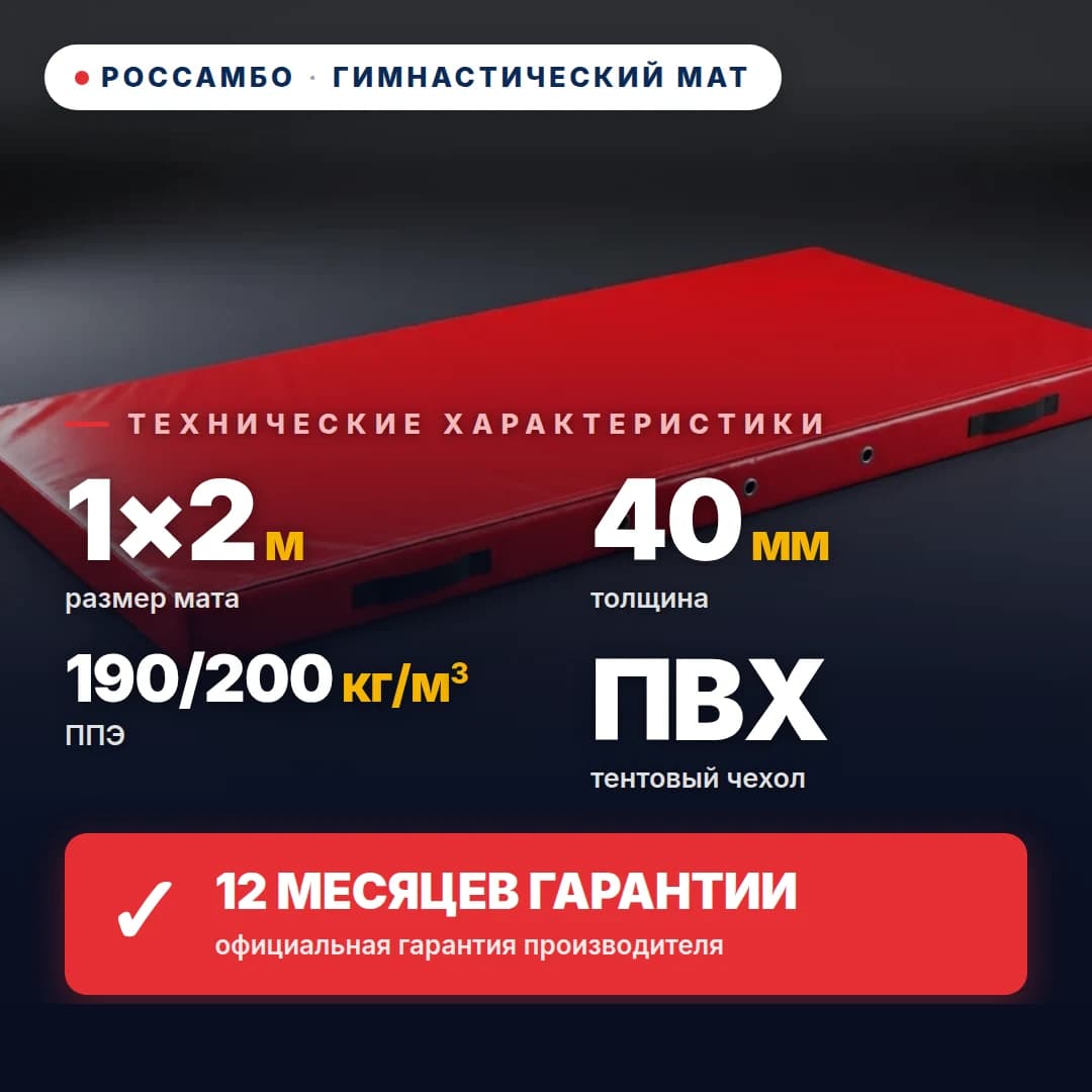 Гимн.мат-татами профи ППЭ 190/200, чехол ПВХ, 1×2×0,04 м