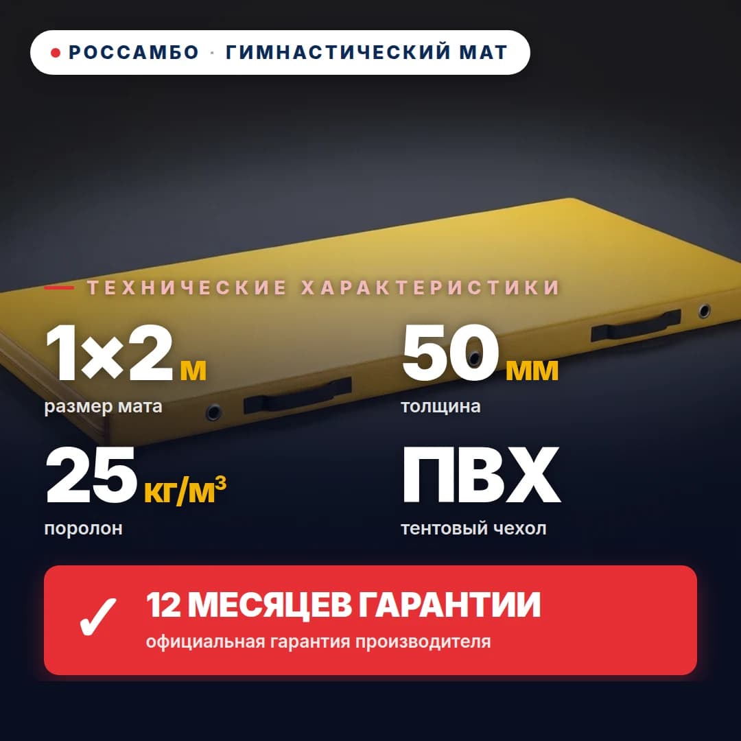 Гимнастический мат поролон 25 кг/м³, чехол Эко Кожа, 1×2×0,05 м