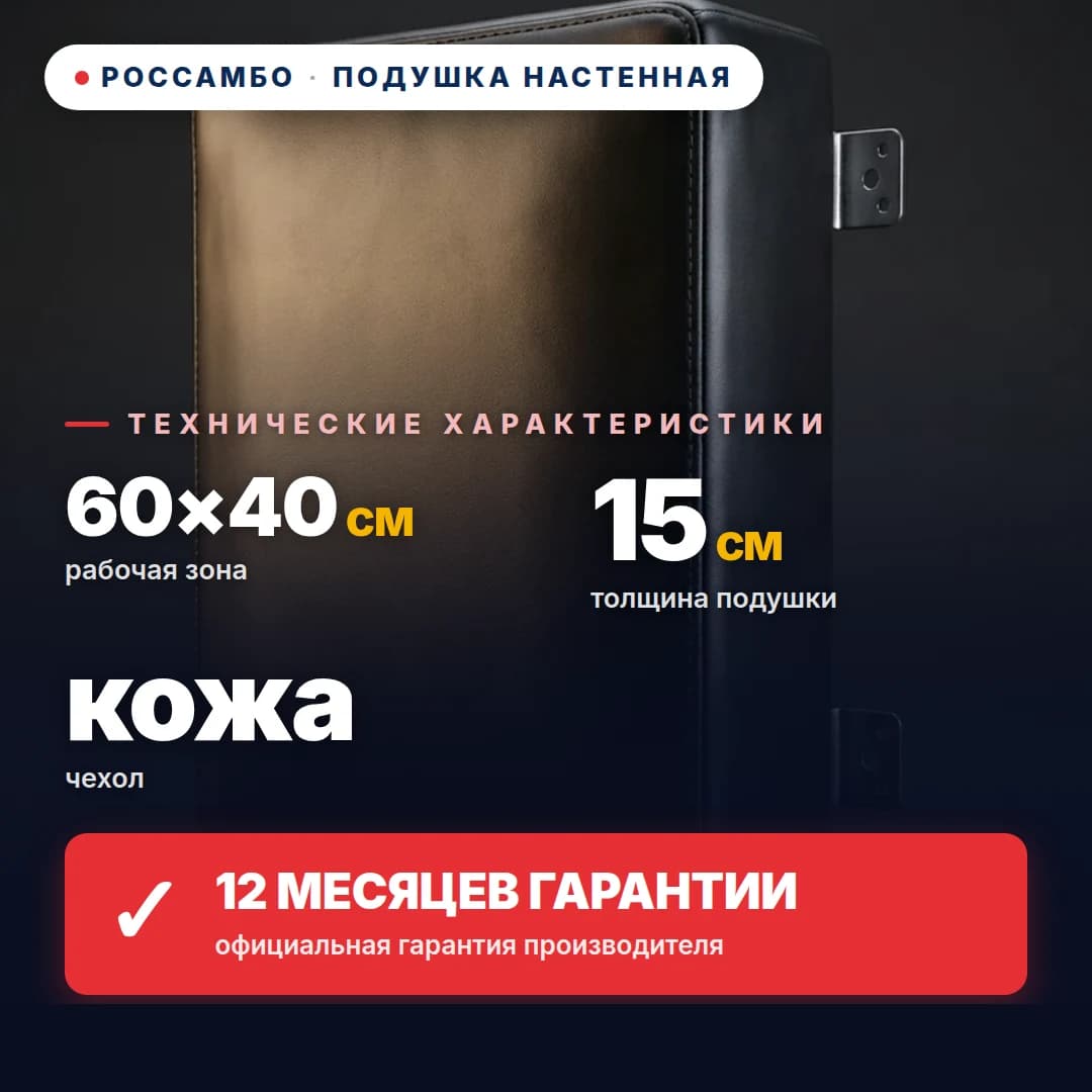Подушка настенная Прямоугольная, кожа, 60×40×15 см
