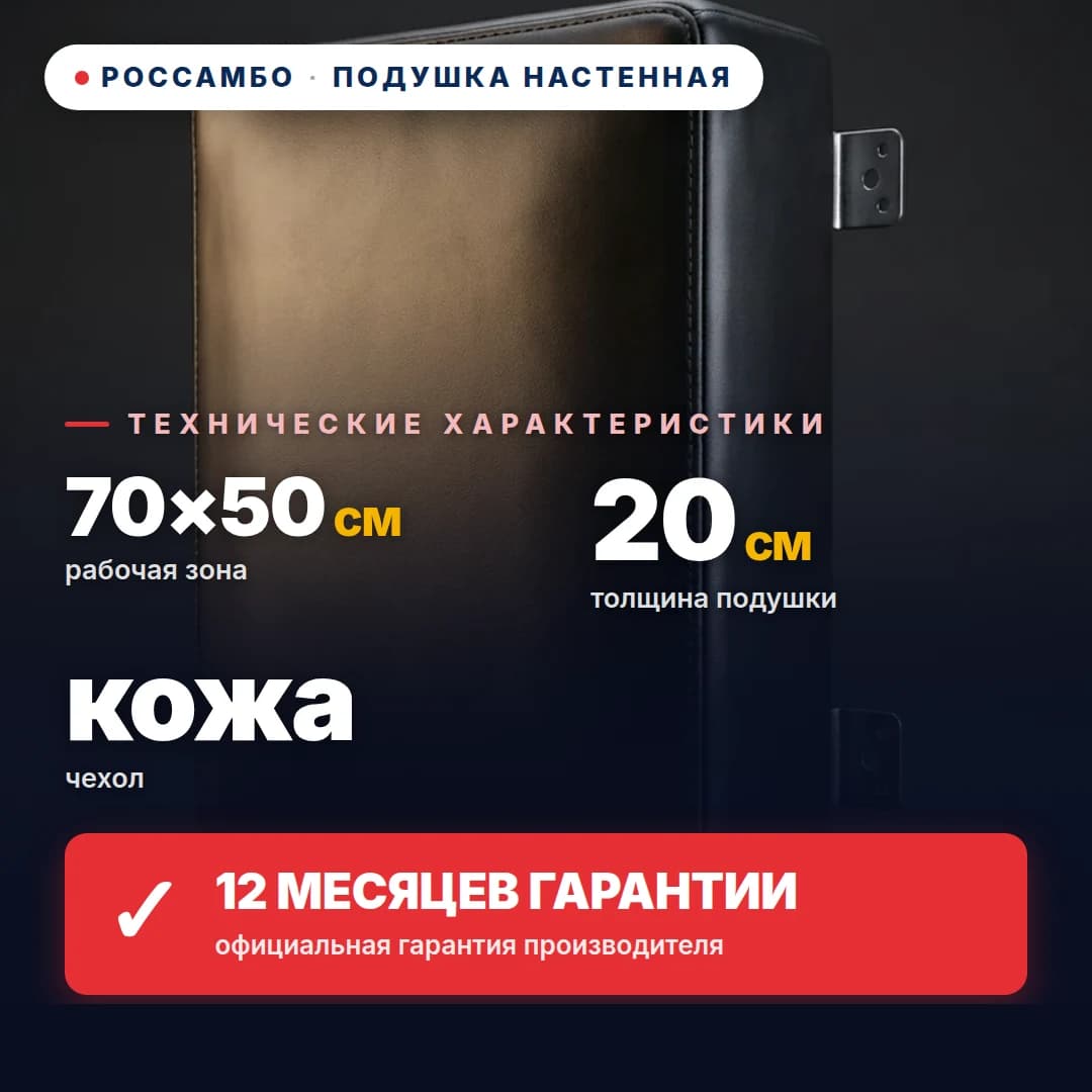 Подушка настенная Прямоугольная, кожа, 70×50×20 см