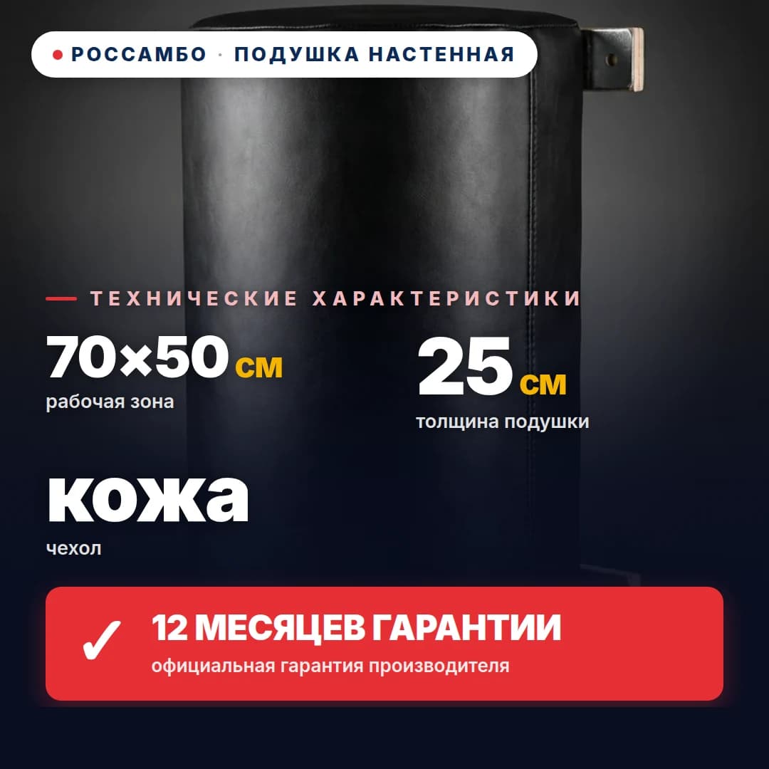 Подушка настенная Полукруглая, кожа, 70×50×25 см