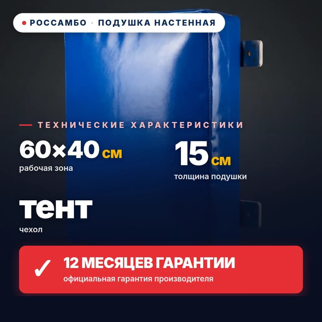 Подушка настенная Прямоугольная, тент, 60×40×15 см