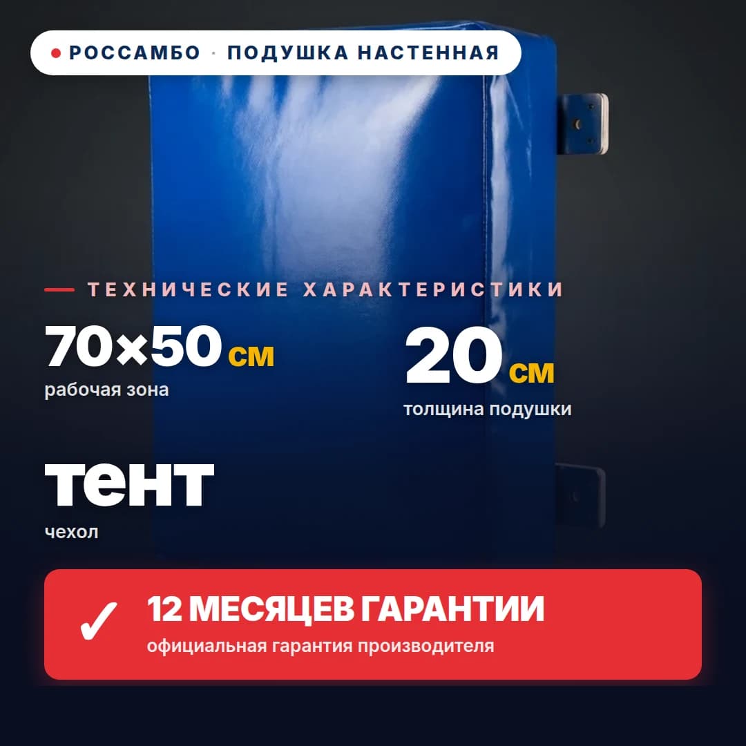 Подушка настенная Прямоугольная, тент, 70×50×20 см