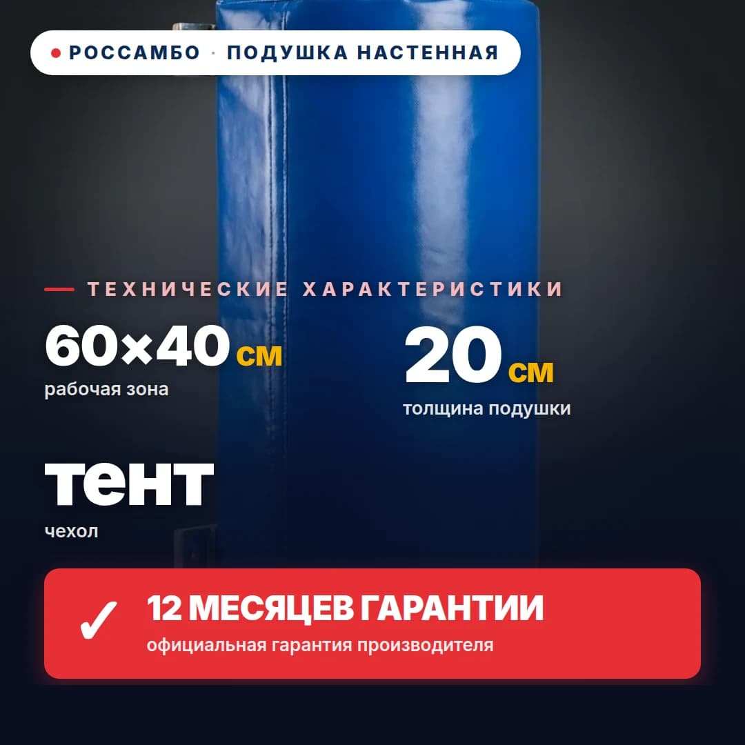Подушка настенная Полукруглая, тент, 60×40×20 см