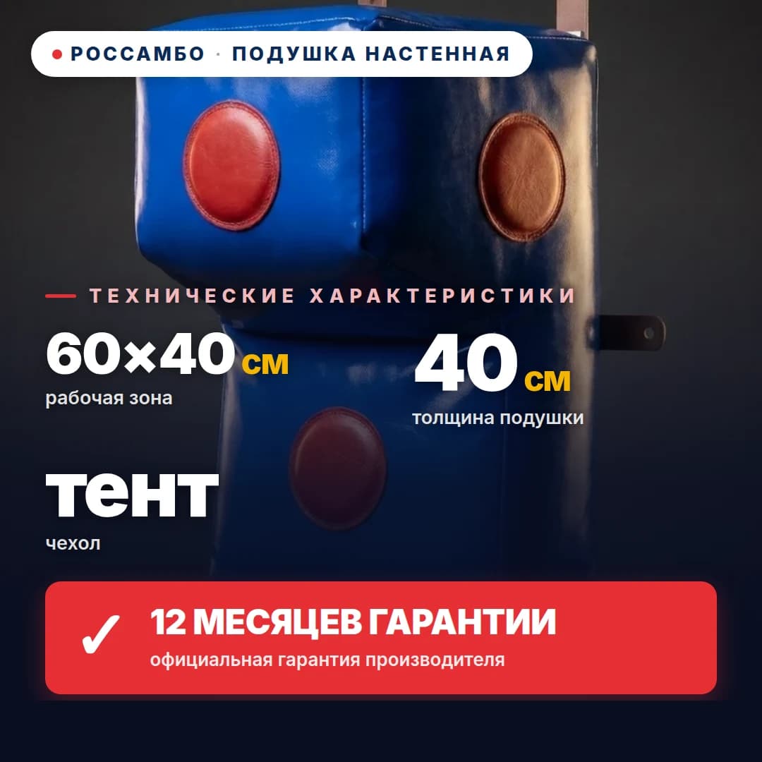 Подушка настенная Апперкотная Г-образная, тент, 60×40×40×20 см