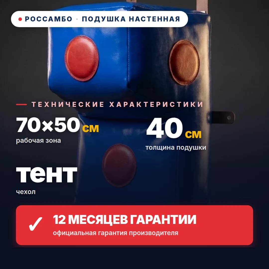Подушка настенная Апперкотная Г-образная, тент, 70×50×40×20 см
