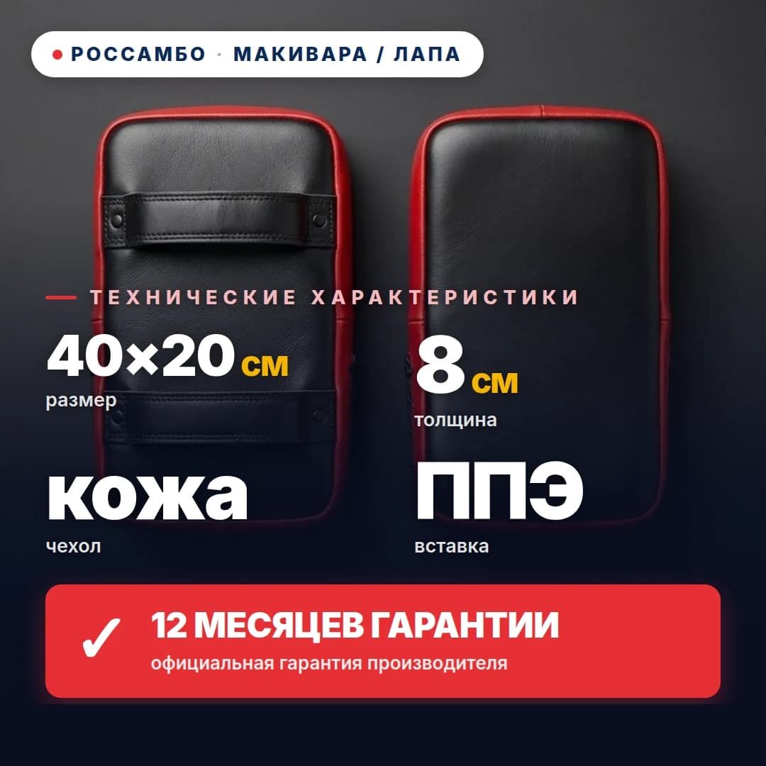 Макивара прямоугольная, кожа, 40×20×8 см