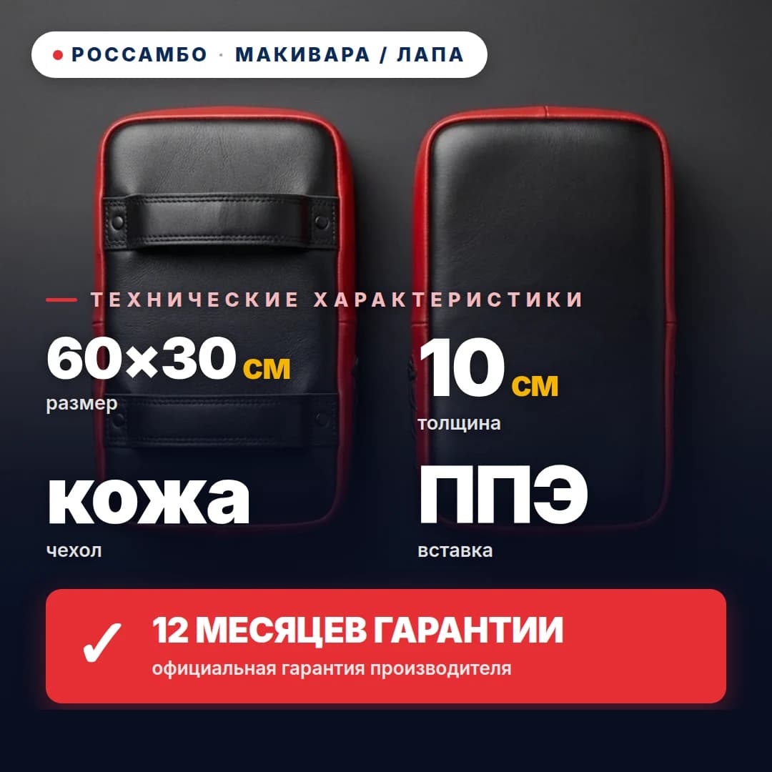 Макивара прямоугольная, кожа, 60×30×10 см
