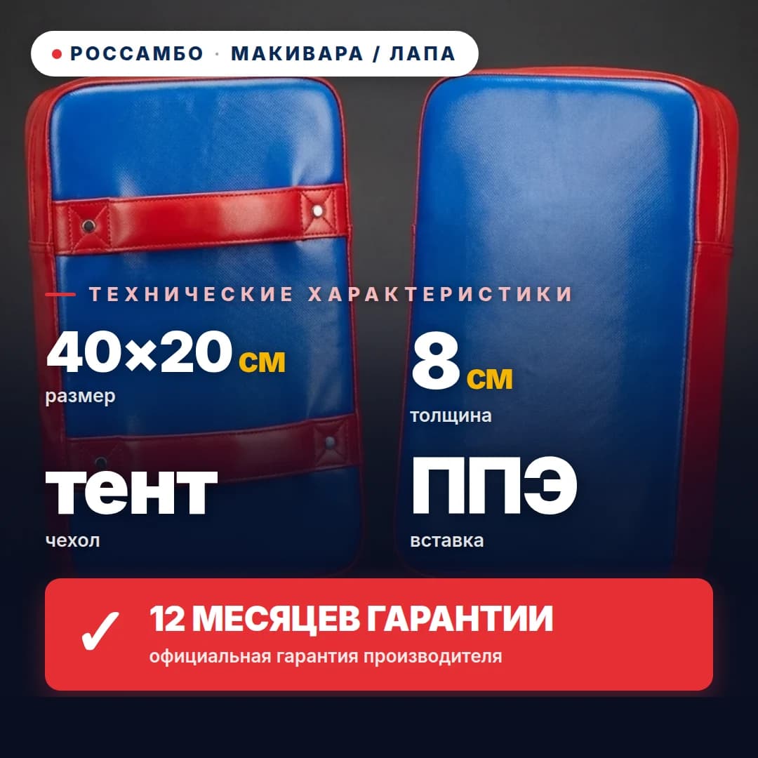 Макивара прямоугольная, тент, 40×20×8 см