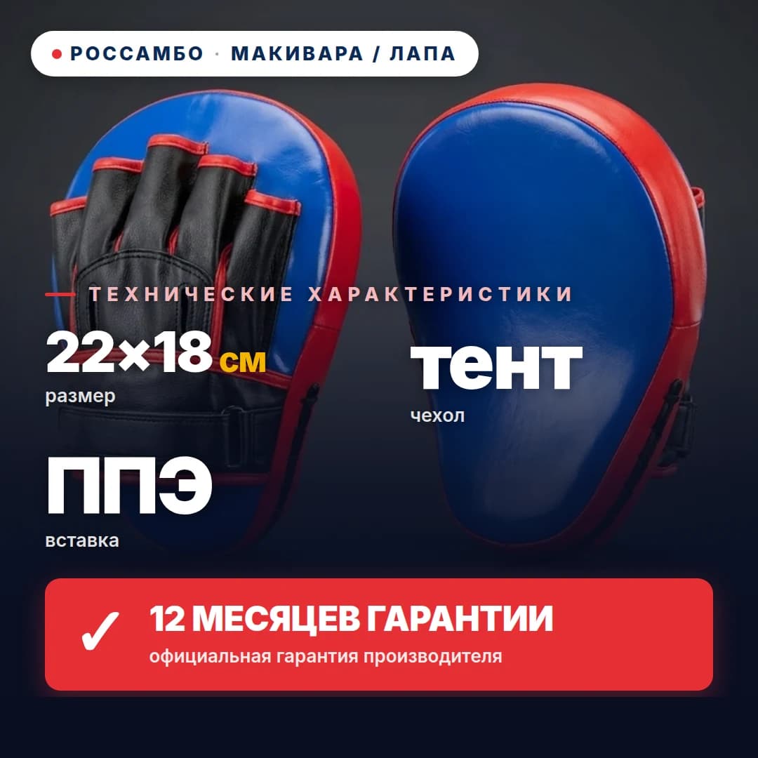 Лапа малая гнутая, тент, 22×18 см