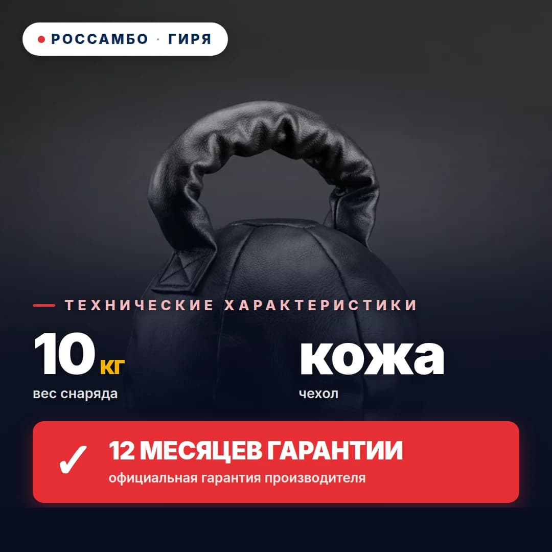 Гиря, кожа, 10 кг