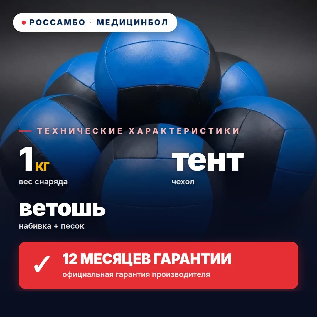 Медицинбол, тент, 1 кг