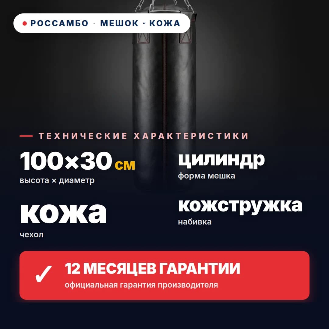Мешок боксёрский Цилиндр, кожа, 100×30 см