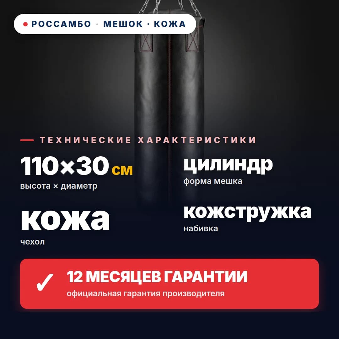 Мешок боксёрский Цилиндр, кожа, 110×30 см