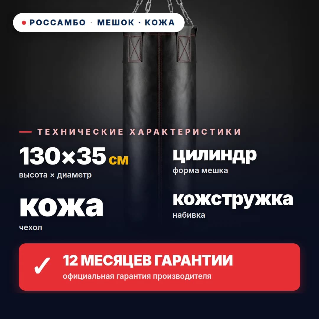 Мешок боксёрский Цилиндр, кожа, 130×35 см