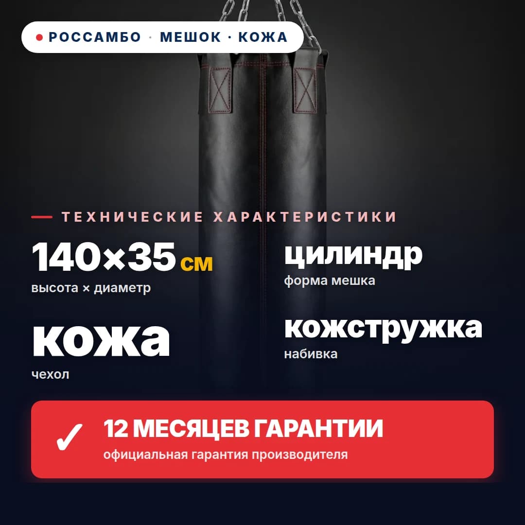 Мешок боксёрский Цилиндр, кожа, 140×35 см