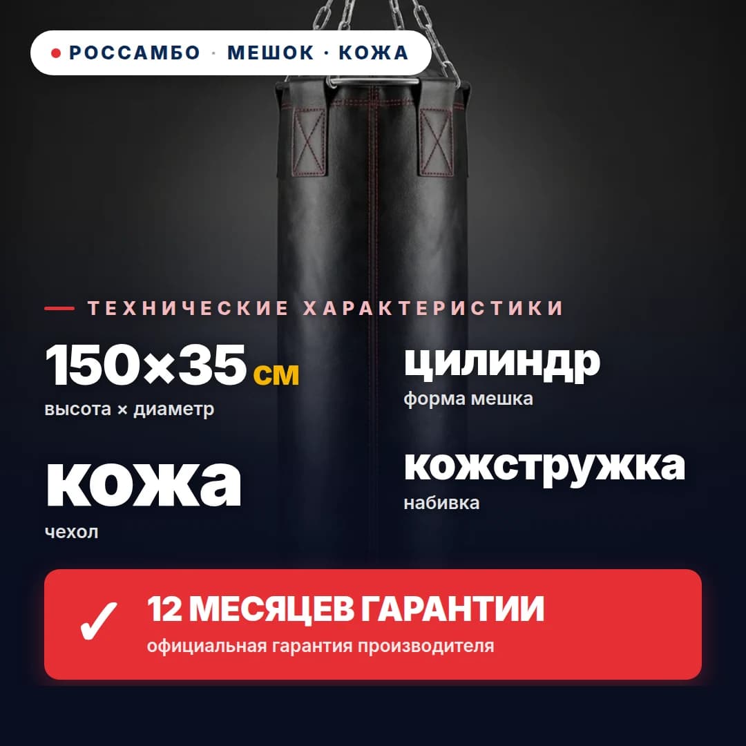 Мешок боксёрский Цилиндр, кожа, 150×35 см