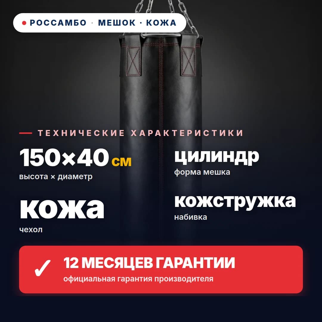 Мешок боксёрский Цилиндр, кожа, 150×40 см