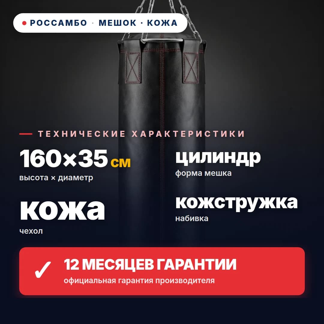 Мешок боксёрский Цилиндр, кожа, 160×35 см
