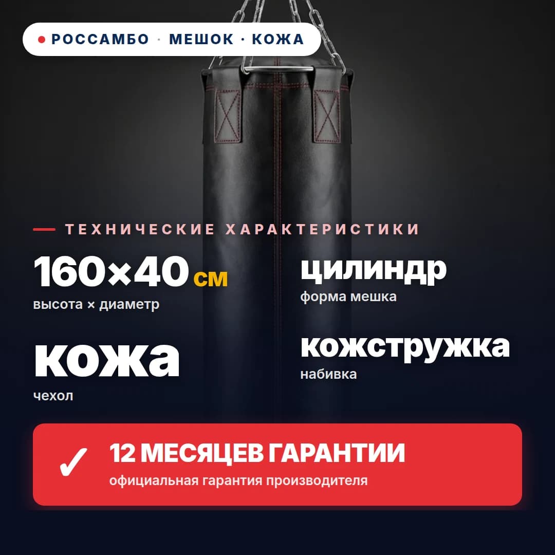 Мешок боксёрский Цилиндр, кожа, 160×40 см