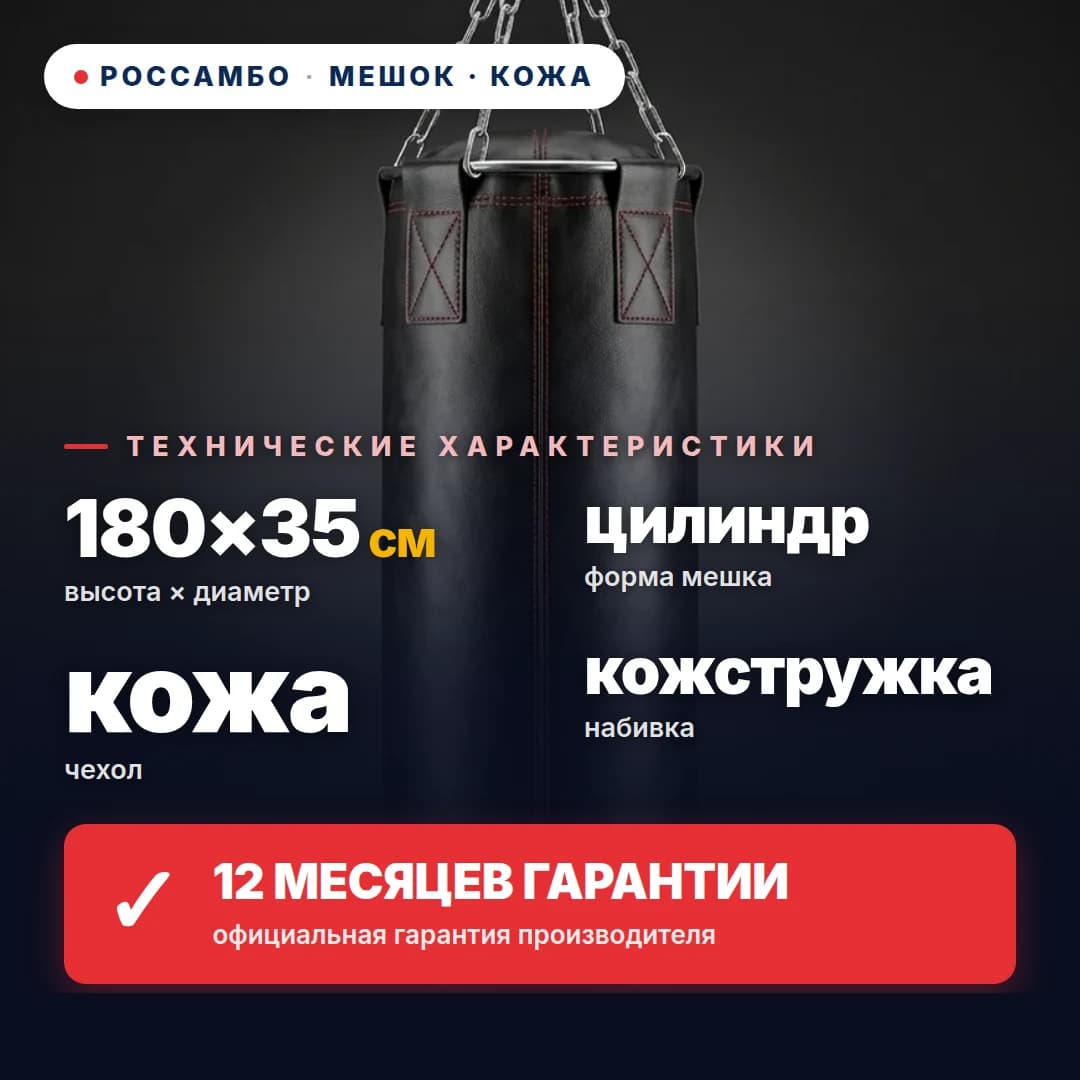 Мешок боксёрский Цилиндр, кожа, 180×35 см