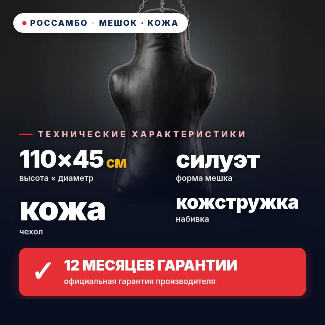 Мешок боксёрский Силуэт приталенный, кожа, 110×45×30 см