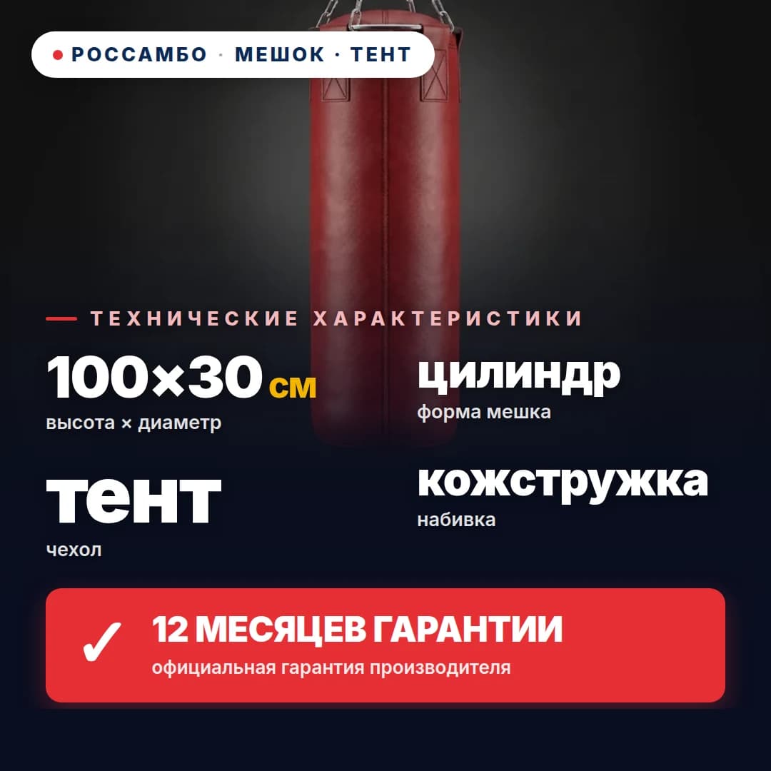 Мешок боксёрский Цилиндр, тент, 100×30 см