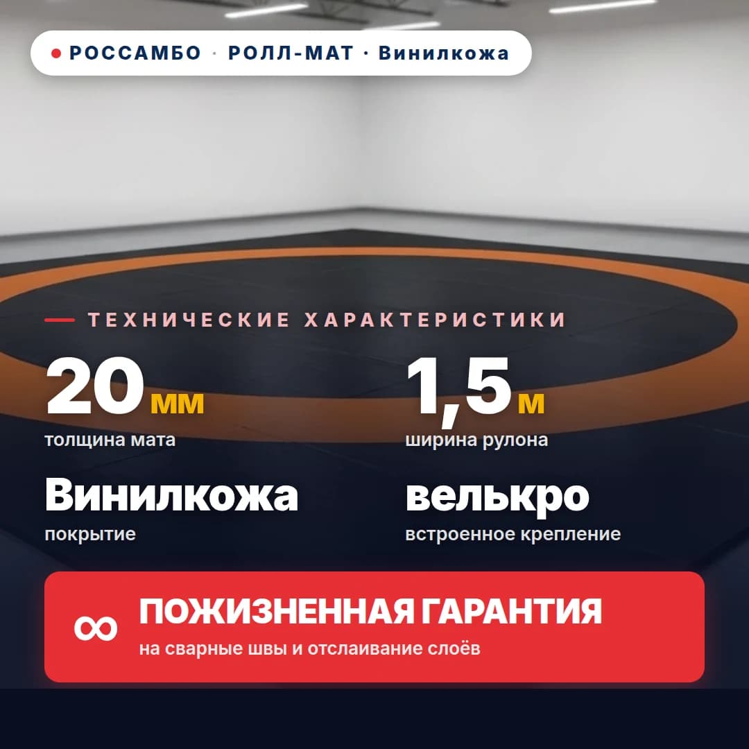 Ролл-мат Винилкожа 20 мм, цена за 1 м²
