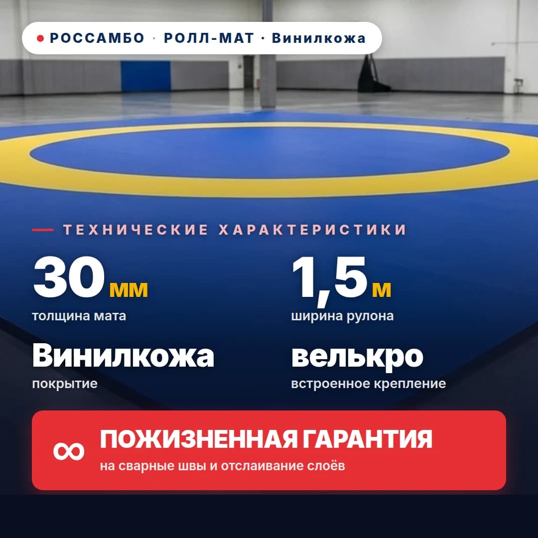 Ролл-мат Винилкожа 30 мм, цена за 1 м²