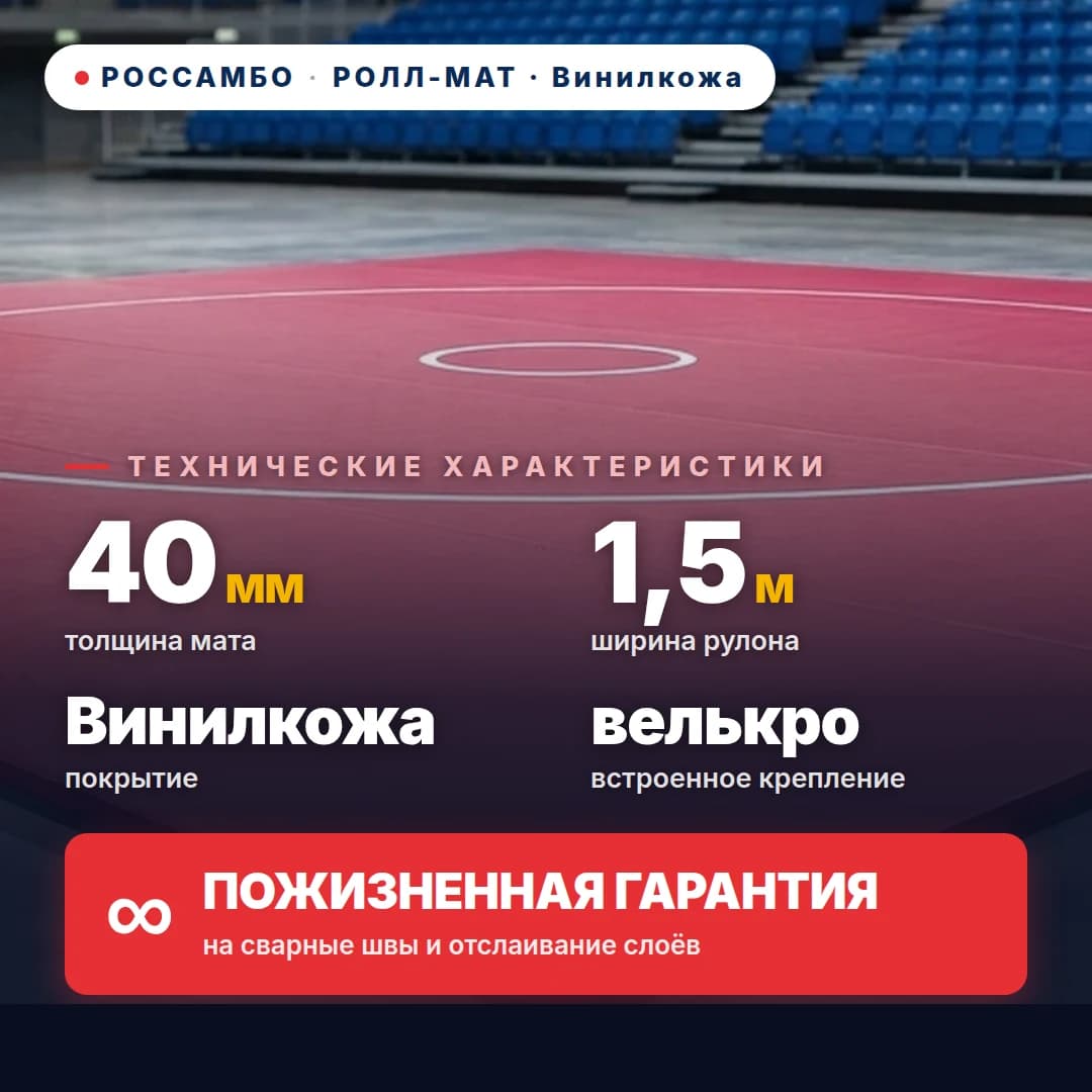 Ролл-мат Винилкожа 40 мм, цена за 1 м²