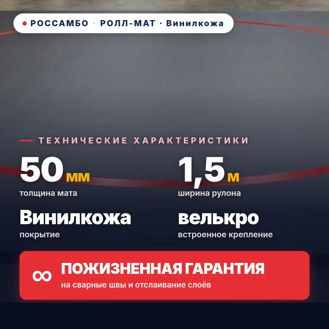 Ролл-мат Винилкожа 50 мм, цена за 1 м²