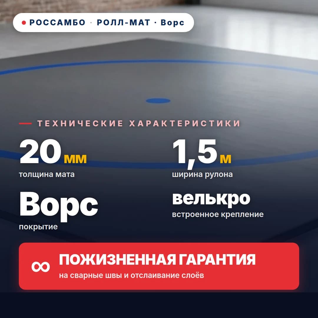 Ролл-мат Ворс премиум 20 мм, цена за 1 м²