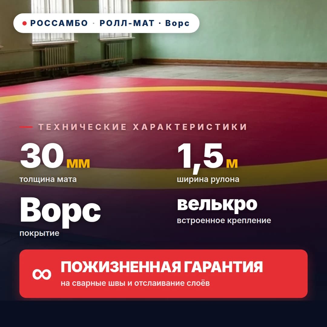 Ролл-мат Ворс премиум 30 мм, цена за 1 м²