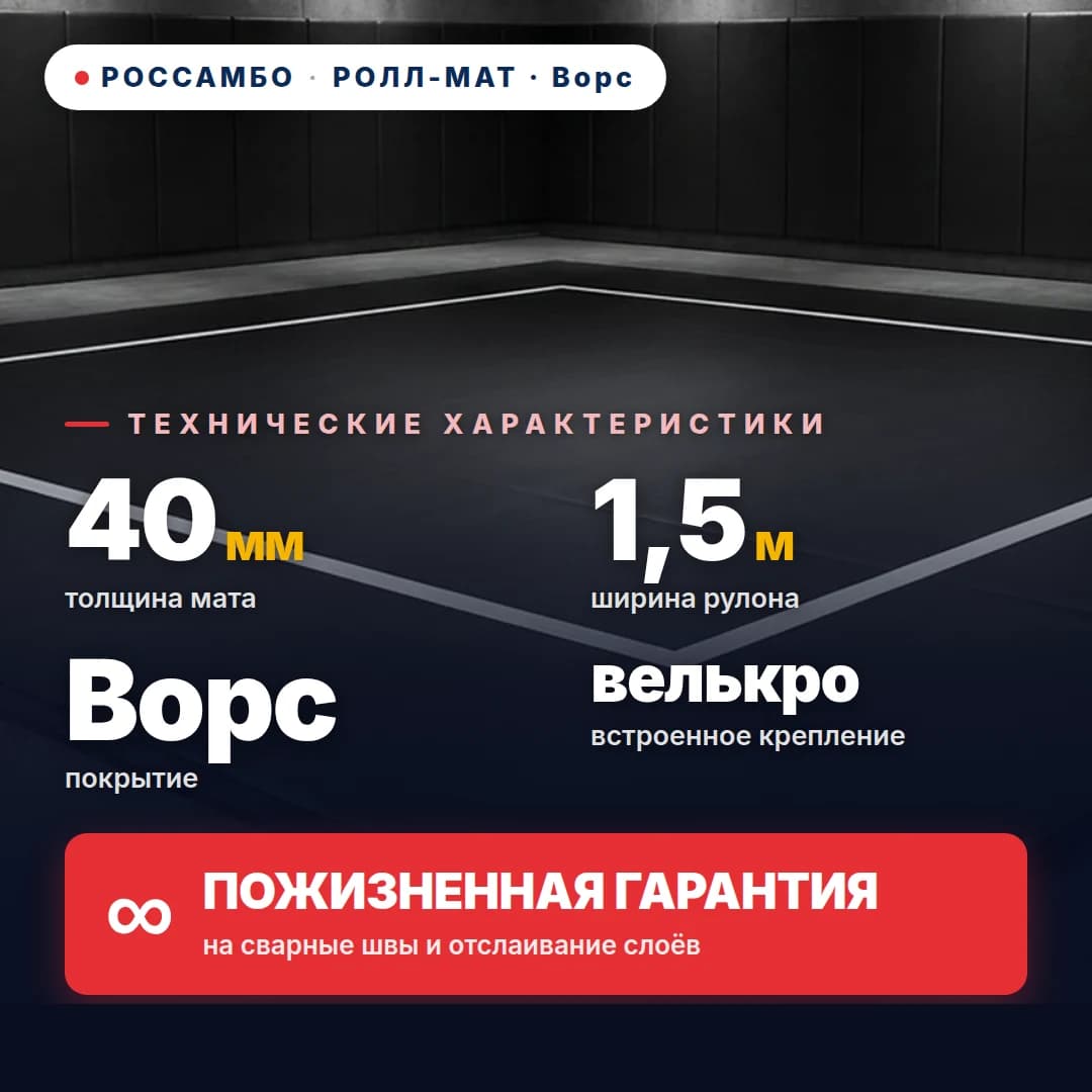 Ролл-мат Ворс премиум 40 мм, цена за 1 м²