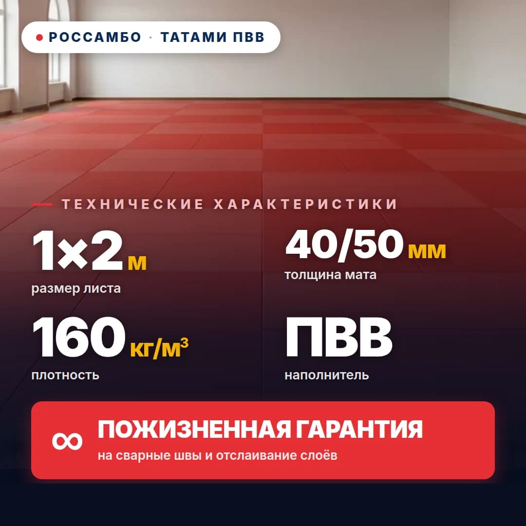 Татами ПВВ открытое дно 160 кг/м³ 1×2 м