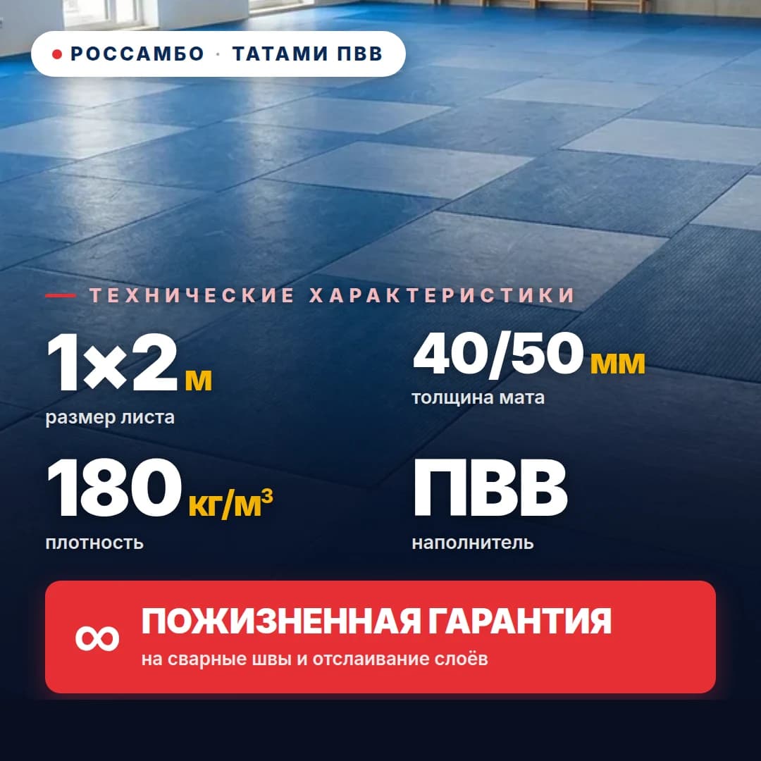 Татами ПВВ хлопок 180 кг/м³ 1×2 м