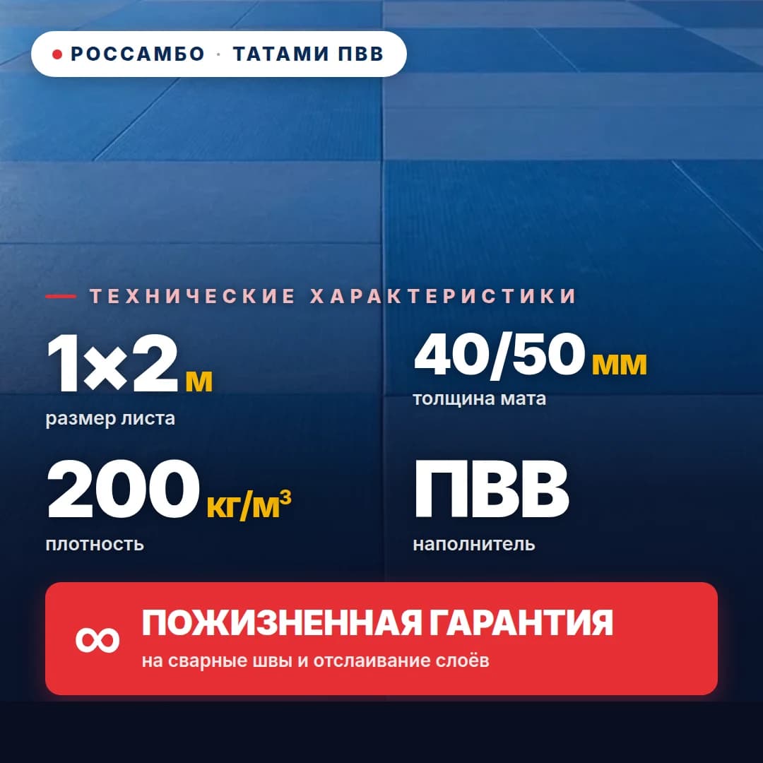 Татами ПВВ хлопок 200 кг/м³ 1×2 м