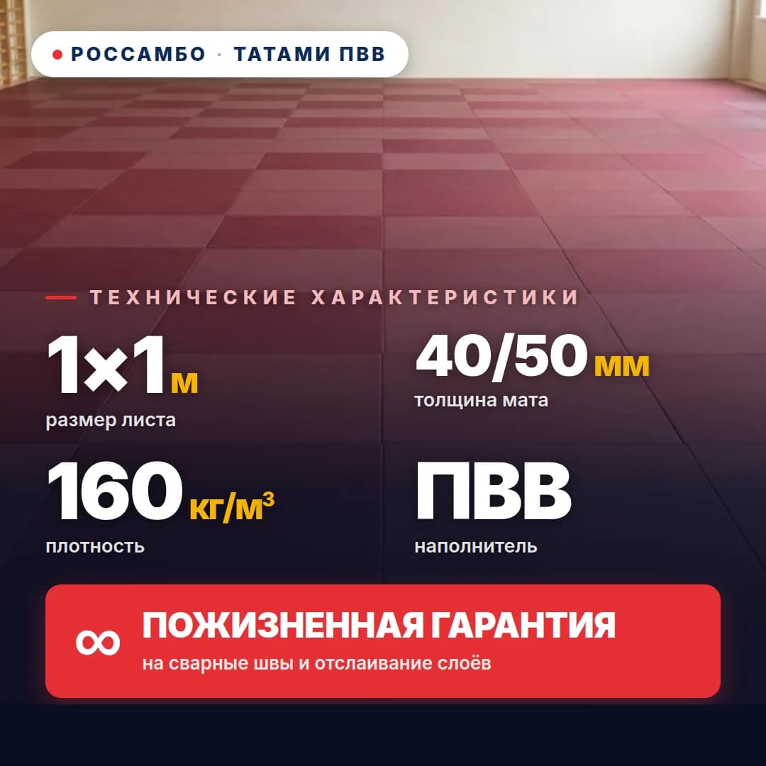 Татами ПВВ anti-slip РОМБ 160 кг/м³ 1×1 м