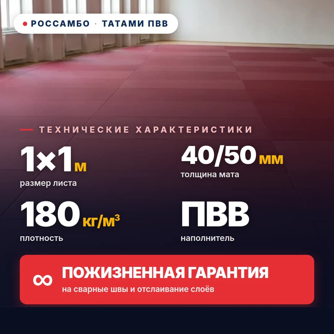 Татами ПВВ anti-slip РОМБ 180 кг/м³ 1×1 м