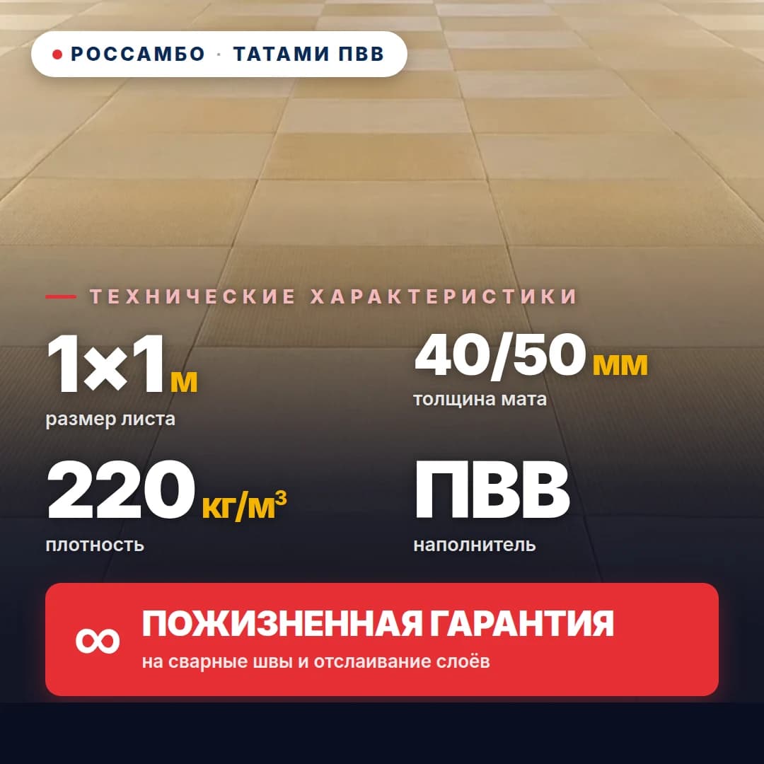 Татами ПВВ anti-slip РОМБ 220 кг/м³ 1×1 м