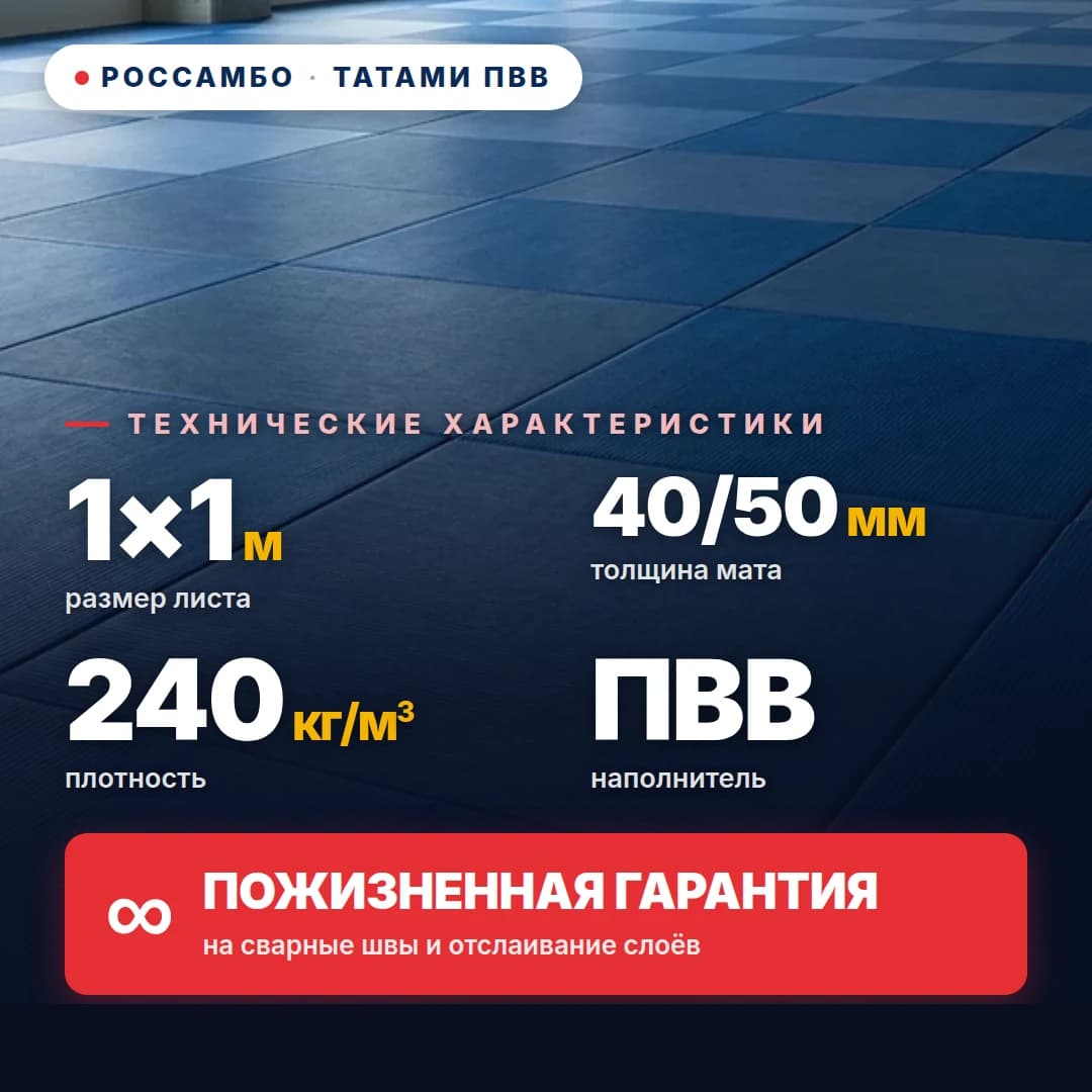 Татами ПВВ anti-slip РОМБ 240 кг/м³ 1×1 м