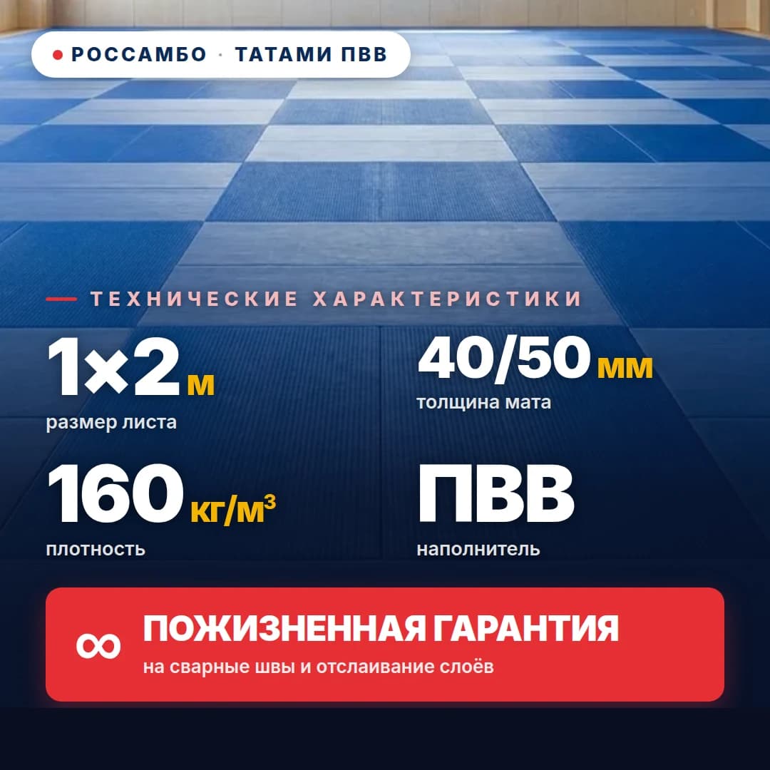 Татами ПВВ anti-slip РОМБ 160 кг/м³ 1×2 м