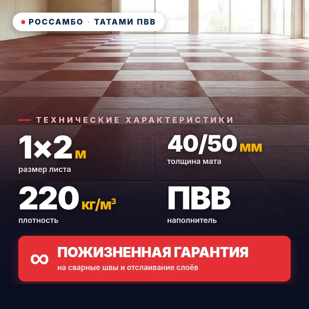 Татами ПВВ anti-slip РОМБ 220 кг/м³ 1×2 м