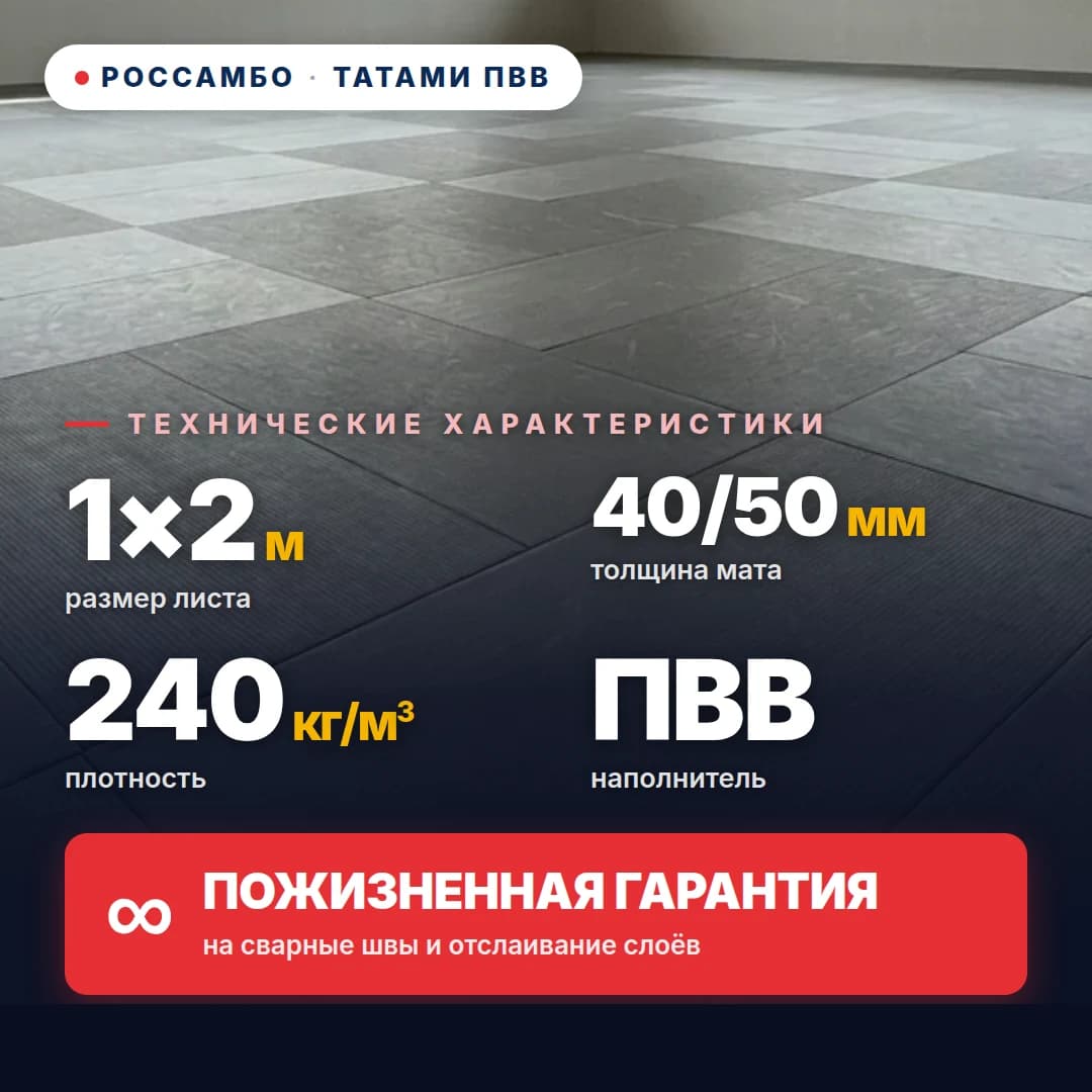 Татами ПВВ anti-slip РОМБ 240 кг/м³ 1×2 м