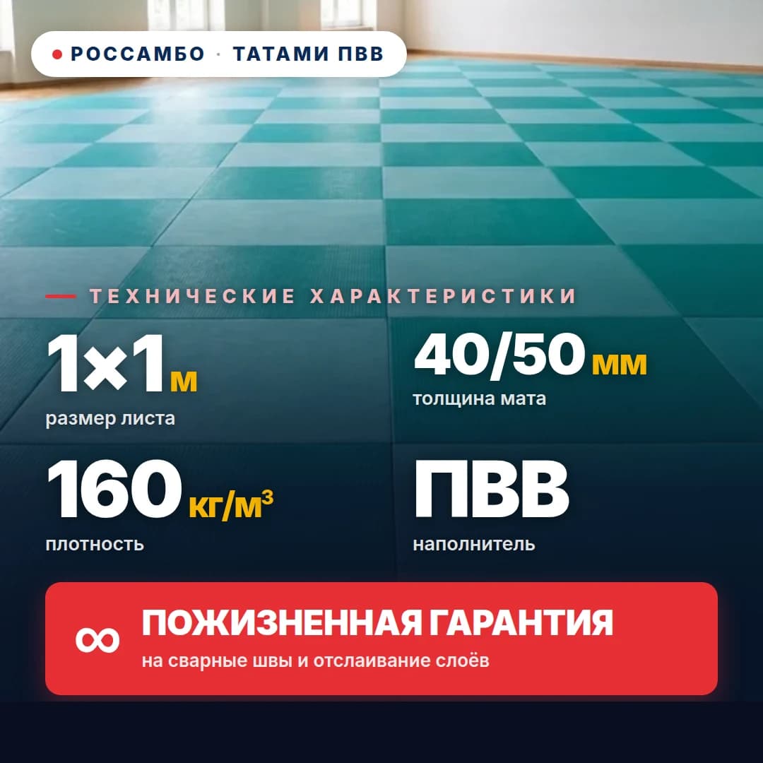 Татами ПВВ anti-slip ВАФЛЯ 160 кг/м³ 1×1 м