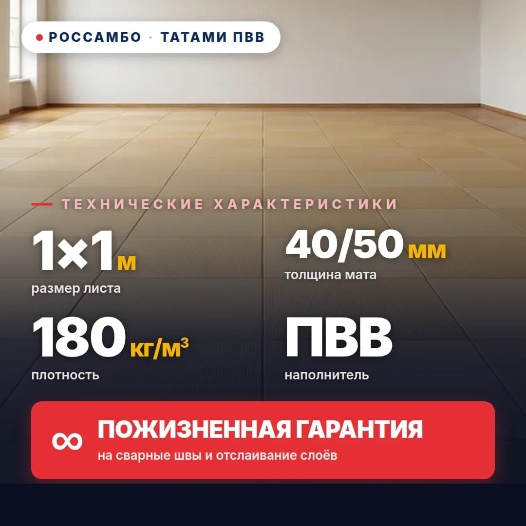 Татами ПВВ anti-slip ВАФЛЯ 180 кг/м³ 1×1 м